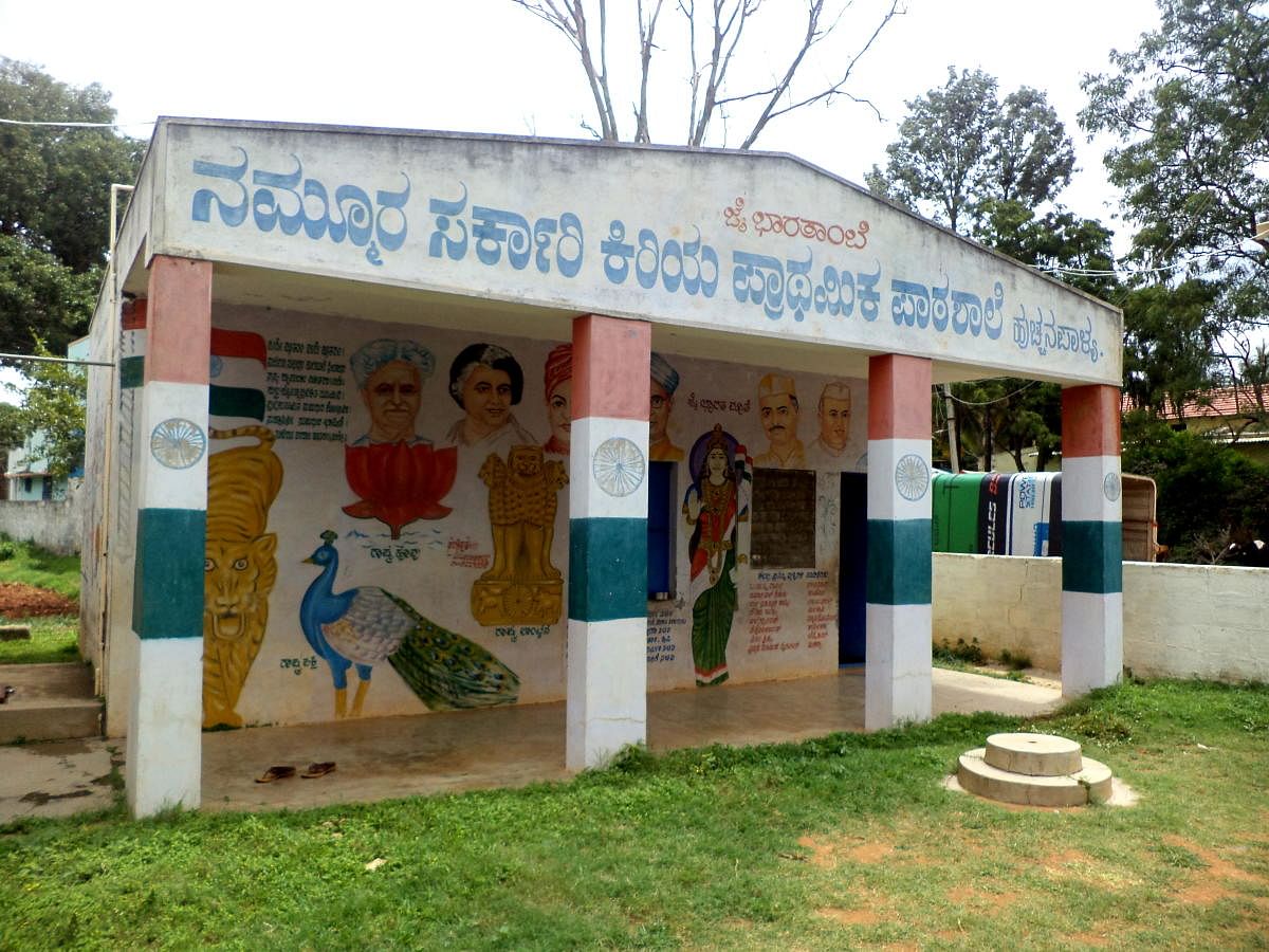 ಹುಚ್ಚನಪಾಳ್ಯದ ಕಿರಿಯ ಪ್ರಾಥಮಿಕ ಶಾಲೆ