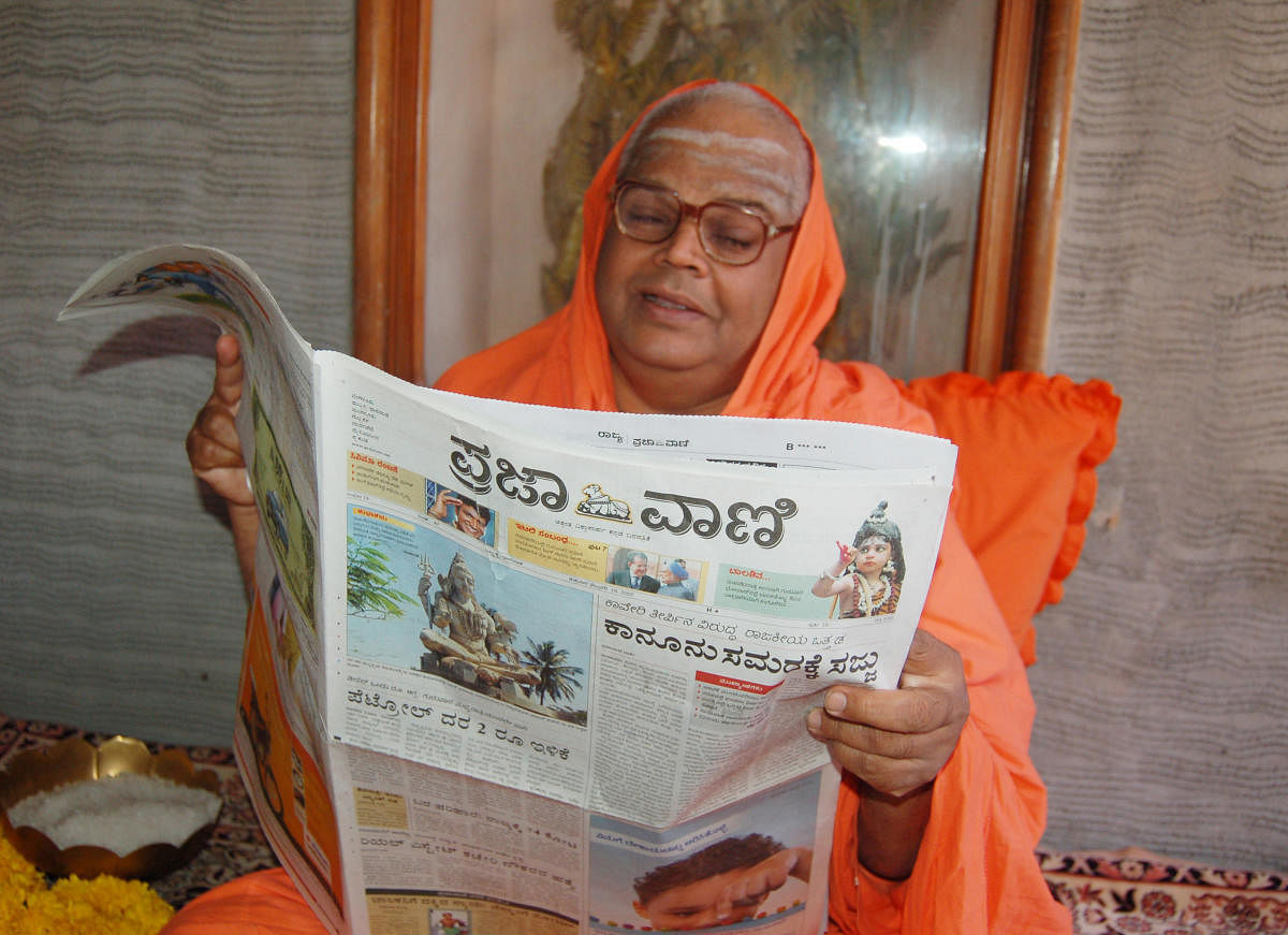 ‘ಪ್ರಜಾವಾಣಿ’ಓದುವಲ್ಲಿ ತಲ್ಲೀನರಾಗಿರುವ ಸಿದ್ಧಲಿಂಗ ಸ್ವಾಮೀಜಿ (ಸಂಗ್ರಹ ಚಿತ್ರ)