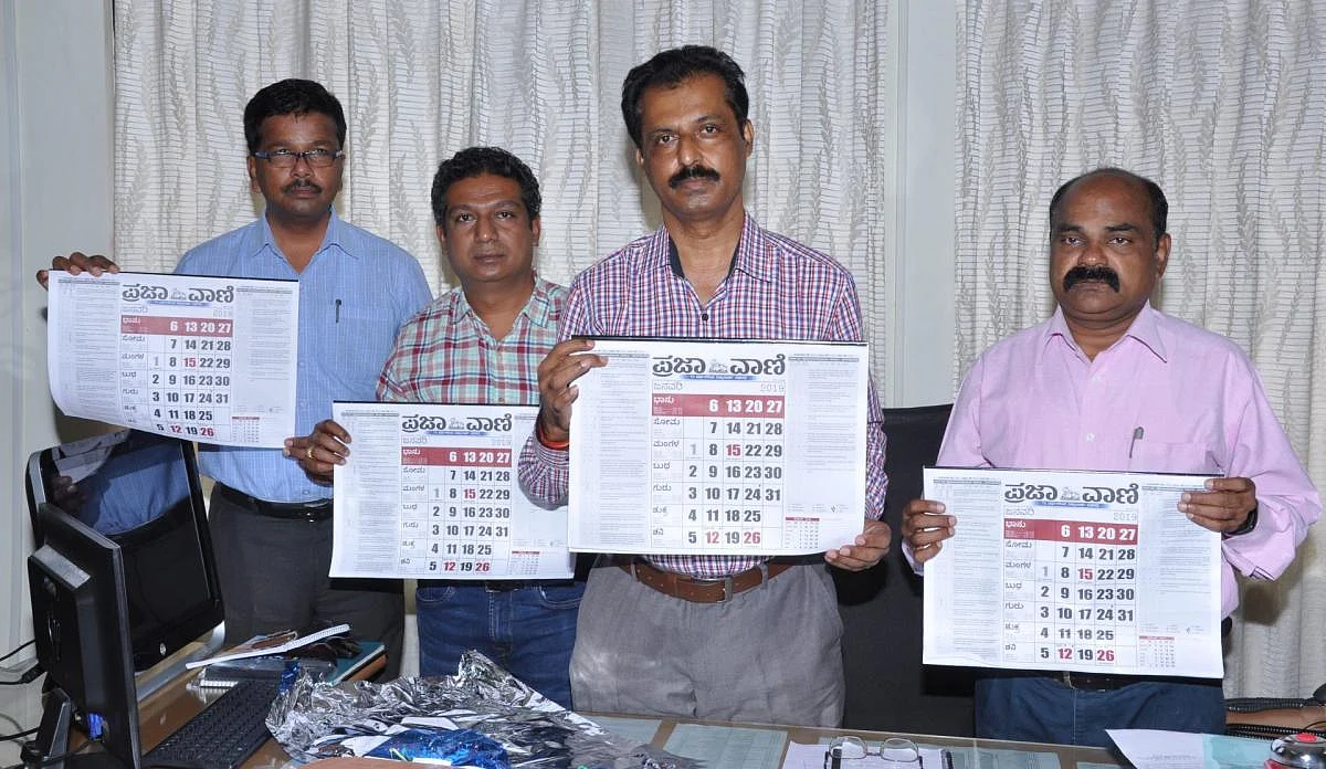 'Prajavani' Calendar Prajavani Calendar 2025 Pdf Download
