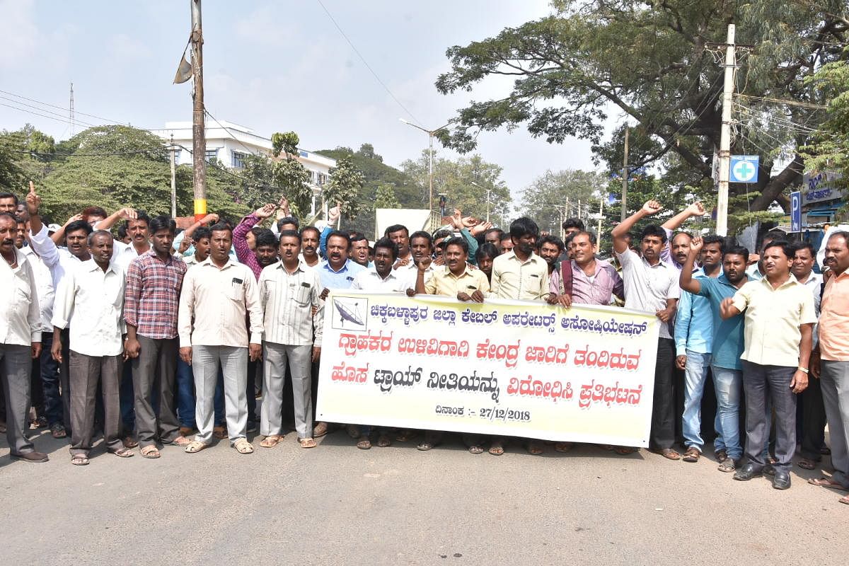 ಕೇಬಲ್ ಆಪರೇಟರ್‌ಗಳು ನಗರದಲ್ಲಿ ಪ್ರತಿಭಟನೆ ನಡೆಸಿದರು.