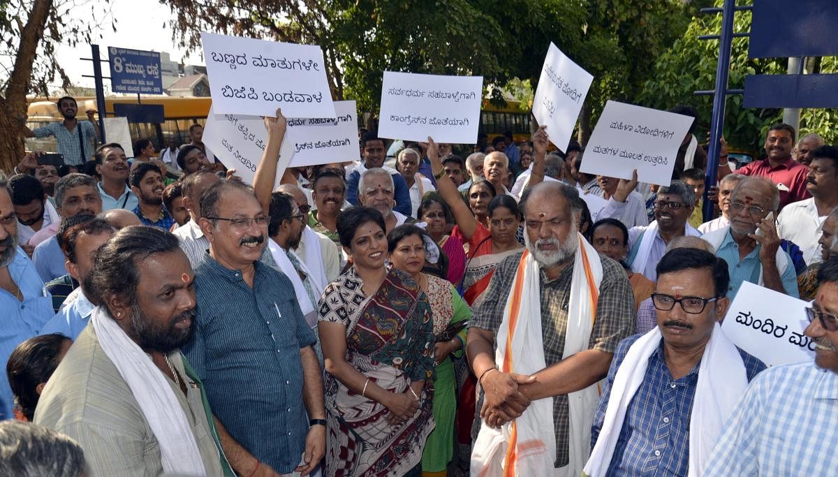 ಬಿ.ಕೆ. ಹರಿಪ್ರಸಾದ್ ಪರ ಭಿತ್ತಿಪತ್ರಗಳನ್ನು ಹಿಡಿದು ಘೋಷಣೆ ಕೂಗಿದ ಬ್ರಾಹ್ಮಣ ಸಮುದಾಯದ ಮುಖಂಡರು