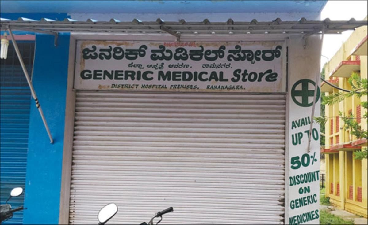 ಜಿಲ್ಲಾ ಆಸ್ಪತ್ರೆಯ ಆವರಣದಲ್ಲಿರುವ ಜೆನರಿಕ್ ಔಷಧ ಮಳಿಗೆ ಬಾಗಿಲು ಮುಚ್ಚಿರುವುದು