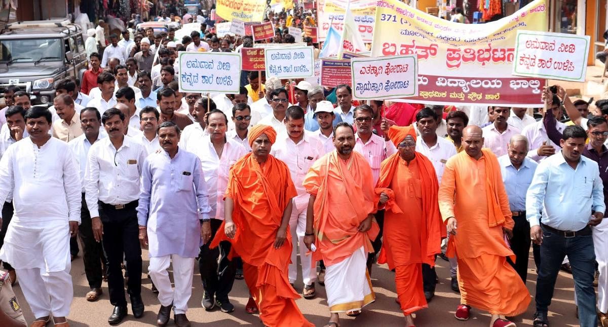 ಅನುದಾನ ರಹಿತ ಖಾಸಗಿ ಶಾಲಾ ಆಡಳಿತ ಮಂಡಳಿಗಳ ಸದಸ್ಯರು ಹಾಗೂ ಸಿಬ್ಬಂದಿ ಹಲವು ಬೇಡಿಕೆಗಳ ಈಡೇರಿಕೆಗೆ ಆಗ್ರಹಿಸಿ ಬೀದರ್‌ನಲ್ಲಿ ಮಂಗಳವಾರ ಪ್ರತಿಭಟನಾ ಮೆರವಣಿಗೆ ನಡೆಸಿದರು