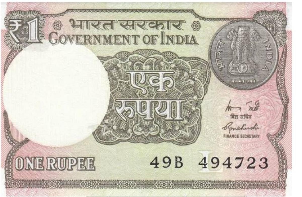 ₹ 1 ಮುಖಬೆಲೆಯ ನೋಟು