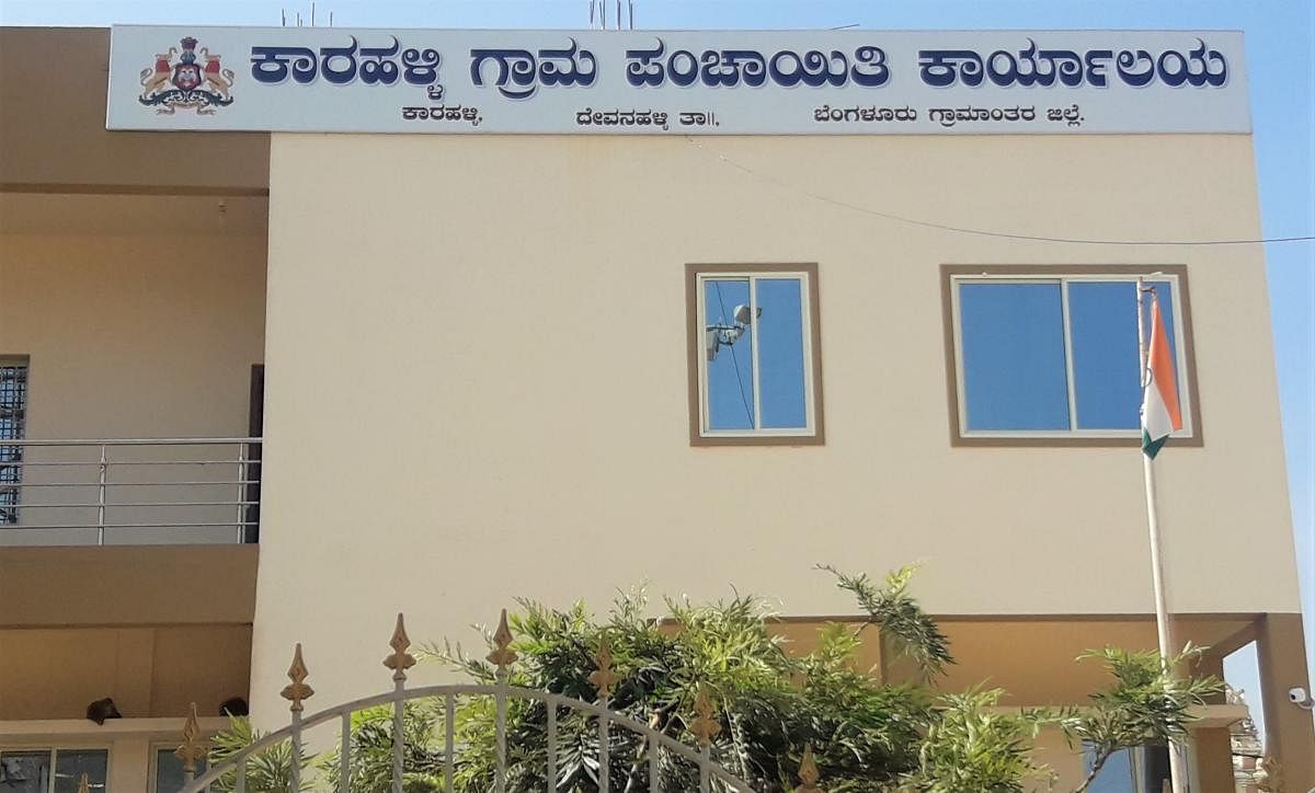 ಕಾರಹಳ್ಳಿ ಗ್ರಾಮ ಪಂಚಾಯಿತಿ ಆಡಳಿತ ಕಚೇರಿ