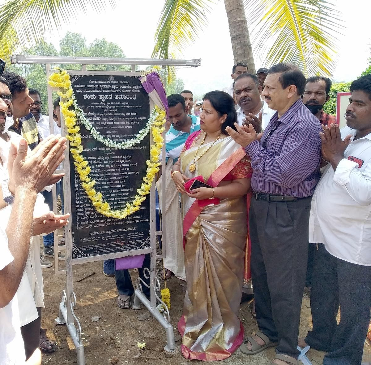 ಕಾರವಾರ ತಾಲ್ಲೂಕಿನ ಉಮ್ಮಳೆಜೂಗ ನಡುಗಡ್ಡೆಗೆ ಸೇತುವೆ ನಿರ್ಮಾಣದ ನಾಮಫಲಕವನ್ನು ಶಾಸಕಿ ರೂಪಾಲಿ ನಾಯ್ಕ ಭಾನುವಾರ ಅನಾವರಣಗೊಳಿಸಿದರು