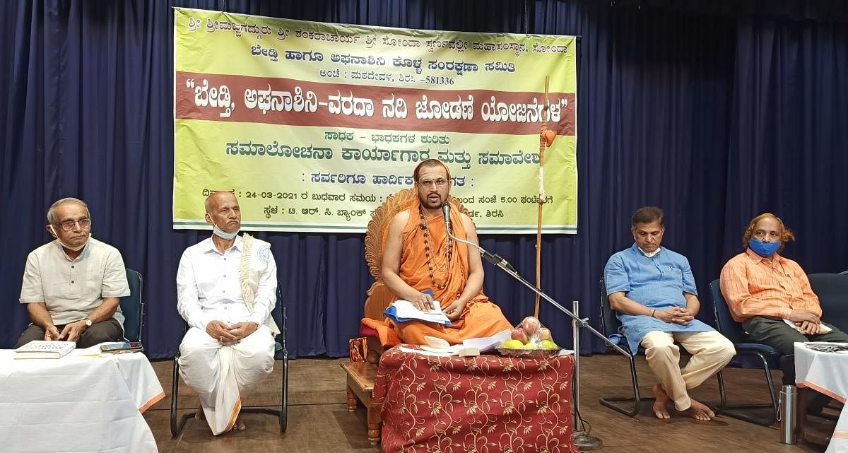 ಬೇಡ್ತಿ, ಅಘನಾಶಿನಿ-ವರದಾ ನದಿ ಜೋಡಣೆ ಯೋಜನೆಗಳ ಸಾಧಕ-ಬಾಧಕಗಳ ಕುರಿತು ಶಿರಸಿಯಲ್ಲಿ ನಡೆದ ಸಮಾಲೋಚನಾ ಕಾರ್ಯಾಗಾರದಲ್ಲಿ ಗಂಗಾಧರೇಂದ್ರ ಸರಸ್ವತಿ ಸ್ವಾಮೀಜಿ ಮಾತನಾಡಿದರು.