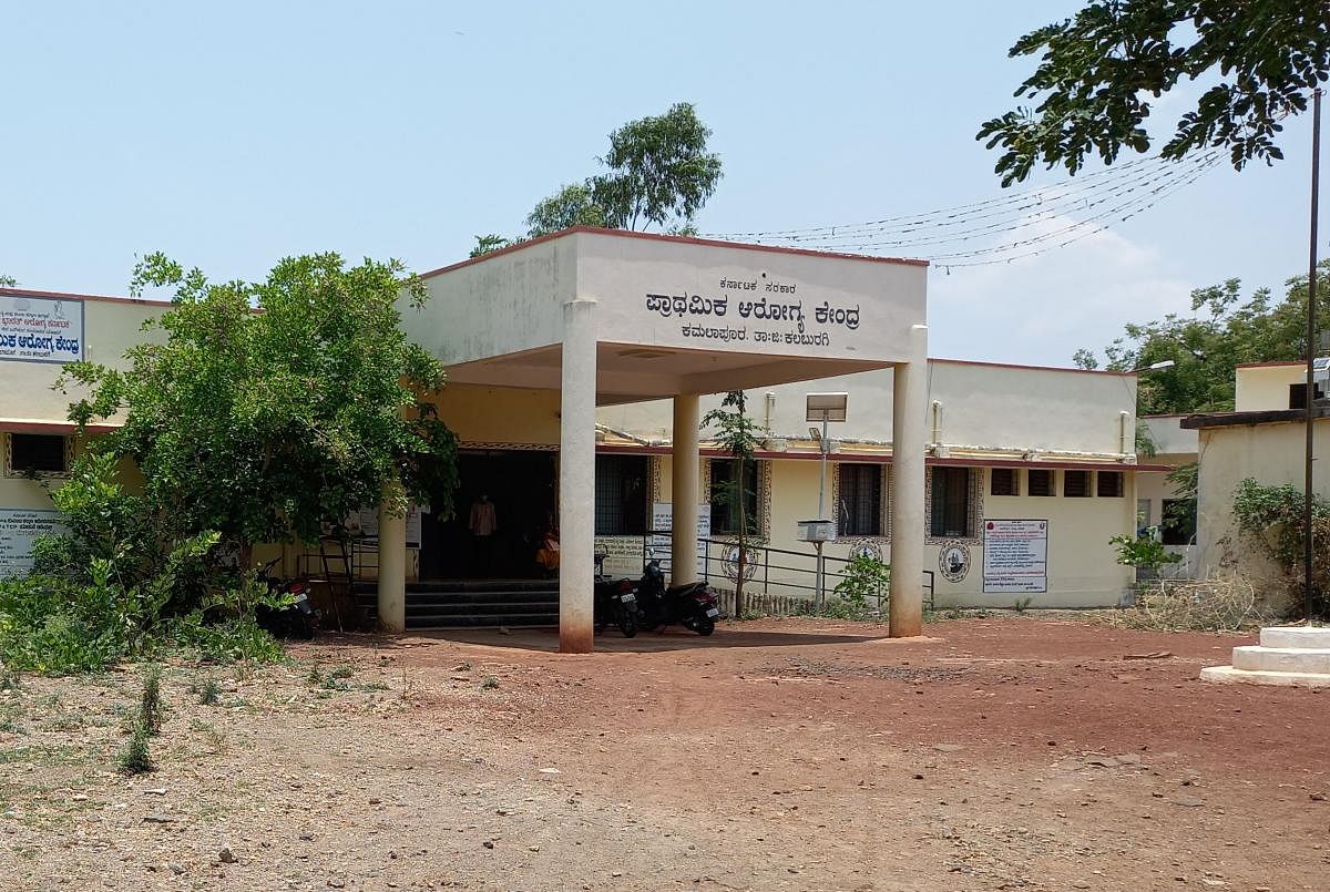  ಕಮಲಾಪುರ ಪ್ರಾಥಮಿಕ ಆರೋಗ್ಯ ಕೇಂದ್ರ