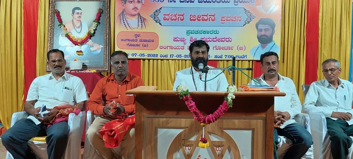 ಹುಲಸೂರ ತಾಲ್ಲೂಕಿನ ಗೋರ್ಟಾ(ಬಿ) ಗ್ರಾಮದಲ್ಲಿ ಪ್ರವಚನ ಕಾರ್ಯಕ್ರಮ ನಡೆಯಿತು