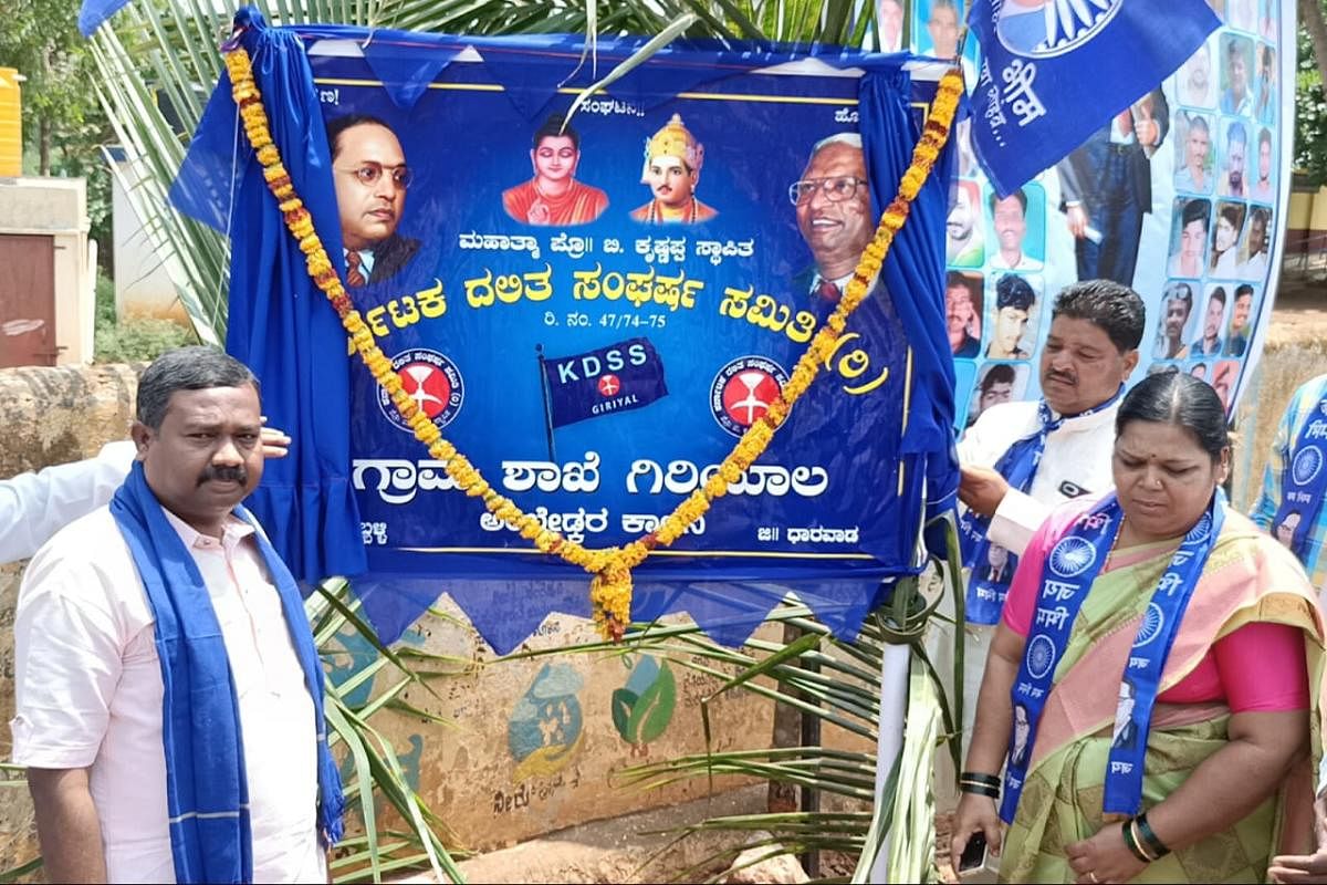 ಹುಬ್ಬಳ್ಳಿ ತಾಲ್ಲೂಕಿನ ಗಿರಿಯಾಲ ಗ್ರಾಮದಲ್ಲಿ ಭಾನುವಾರ ಕರ್ನಾಟಕ ದಲಿತ ಸಂಘರ್ಷ ಸಮಿತಿ ಶಾಖೆ ಉದ್ಘಾಟಿಸಿದ ಕುಂದಗೋಳ ಶಾಸಕಿ ಕುಸುಮಾವತಿ ಶಿವಳ್ಳಿ ಅವರು, ನಾಮಫಲಕವನ್ನು ಅನಾವರಣಗೊಳಿಸಿದರು. ಸಮಿತಿ ಅಧ್ಯಕ್ಷ ವಿಜಯ ಗುಂಟ್ರಾಳ ಇದ್ದಾರೆ