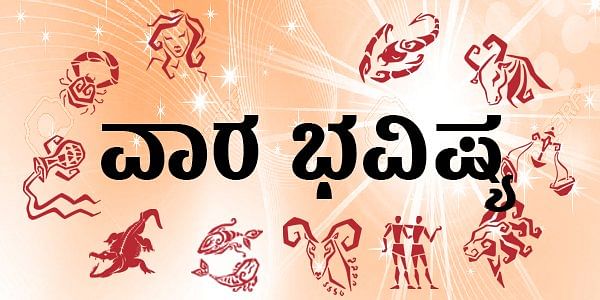 Prajavani Weekly Horoscope From October 16th to October 22
