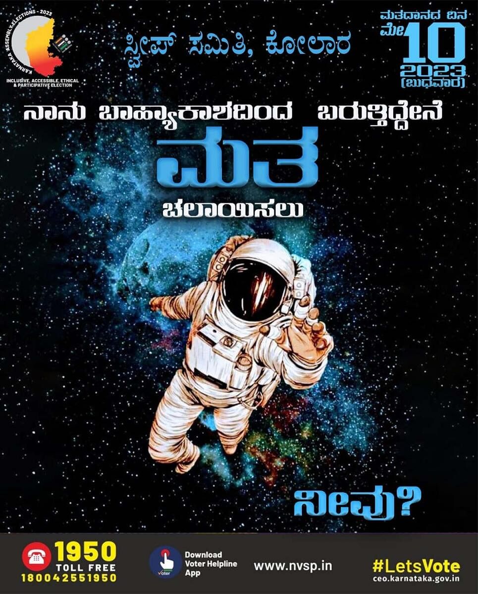 ಪೋಸ್ಟರ್‌ ಮೂಲಕ ವಿನೂತನವಾಗಿ ಮತದಾನ ಜಾಗೃತಿ ಮೂಡಿಸಲಾಗುತ್ತಿದೆ(ಎಡಚಿತ್ರ). ನಂದಿನಿ ಹಾಲಿನ ಪೊಟ್ಟಣದ ಮೇಲೆ ಮುದ್ರಿಸಲಾಗಿರುವ ಮತದಾನ ಜಾಗೃತಿ ಸಂದೇಶ